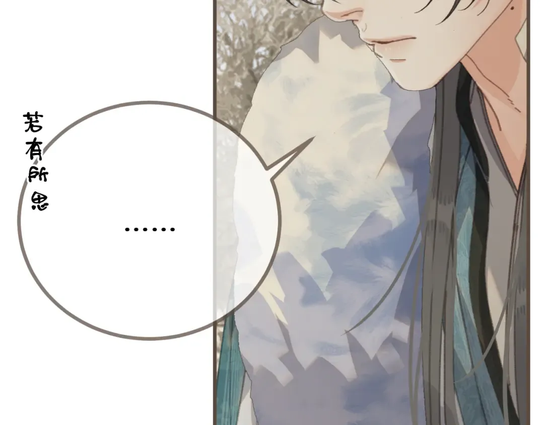 第77话 浮生半日 第54页