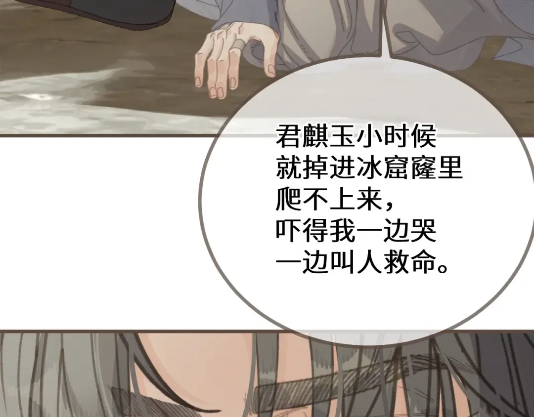 第77话 浮生半日 第57页