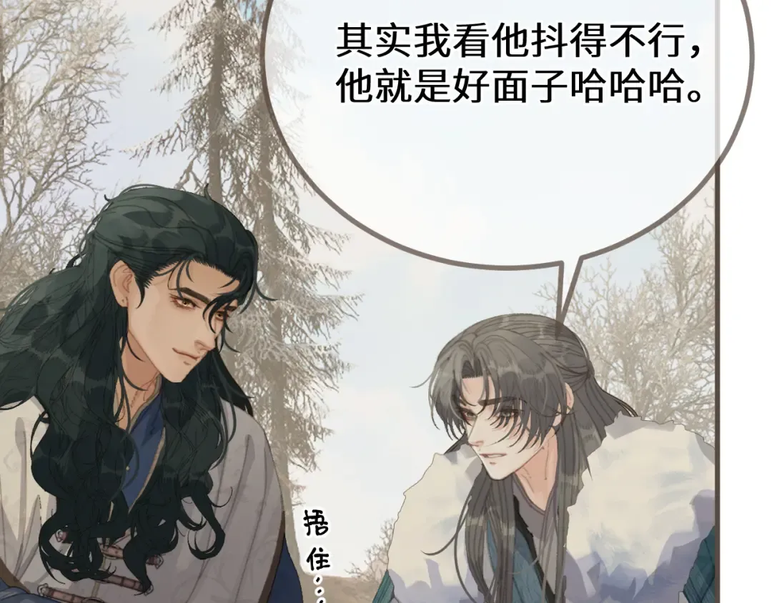 第77话 浮生半日 第60页