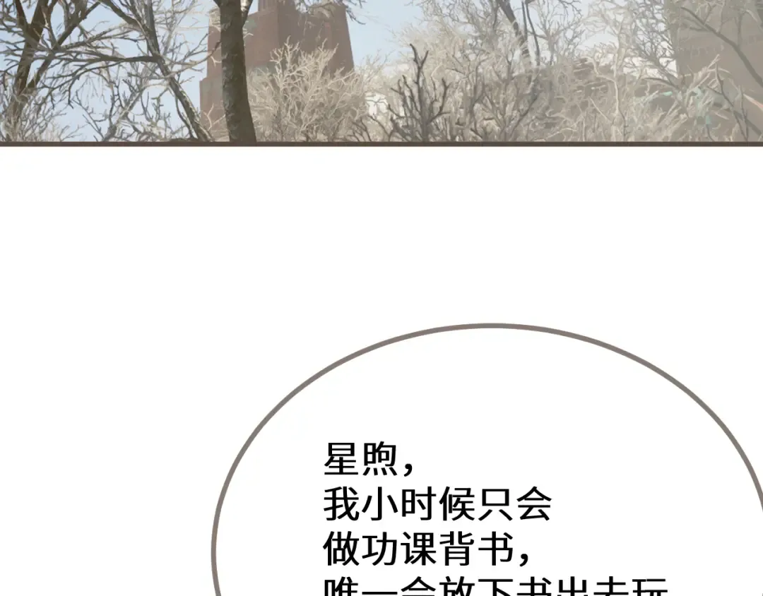 第77话 浮生半日 第63页