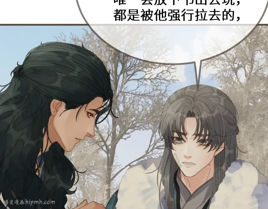 第77话 浮生半日 第64页