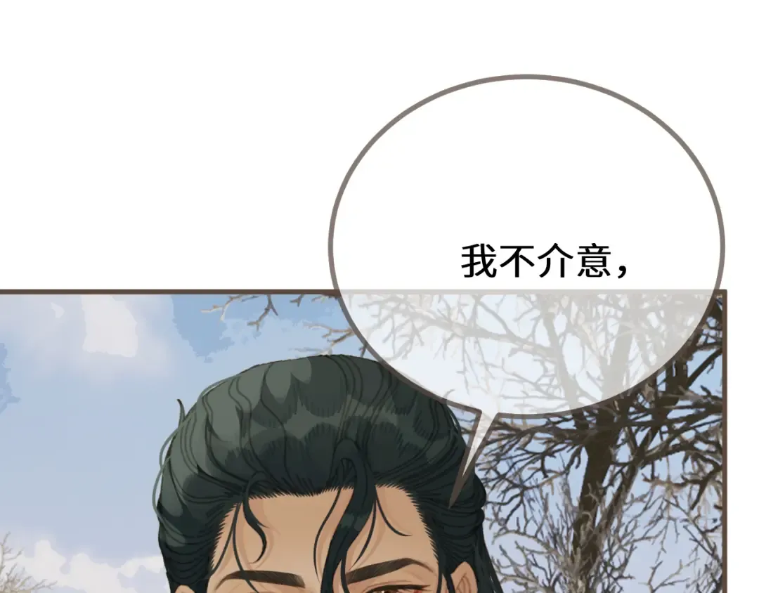 第77话 浮生半日 第67页