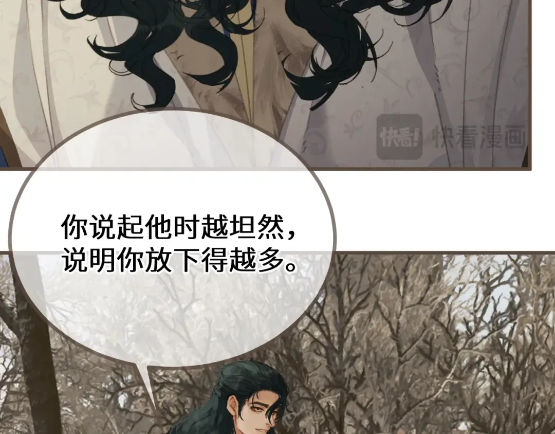 第77话 浮生半日 第69页