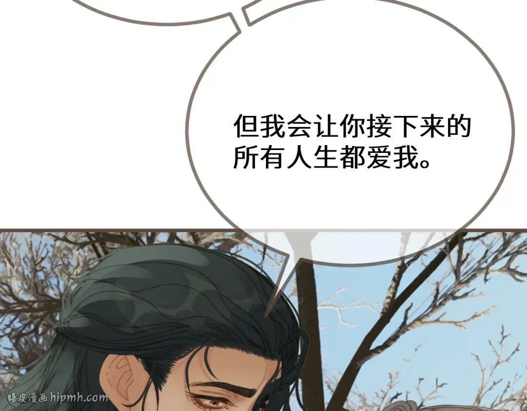 第77话 浮生半日 第72页