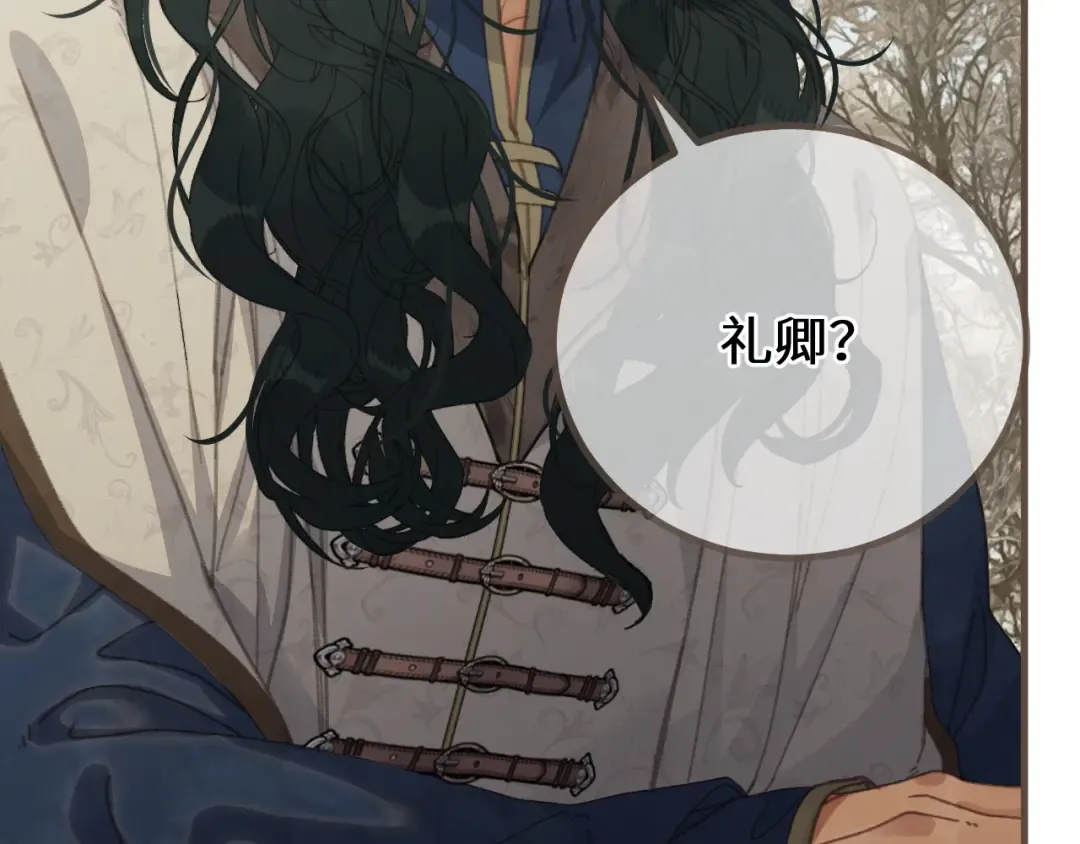 第77话 浮生半日 第89页