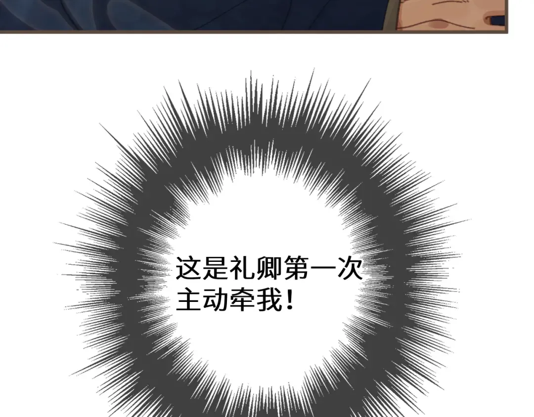 第77话 浮生半日 第90页