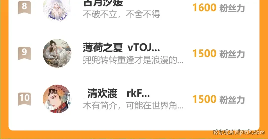 第77话 浮生半日 第99页