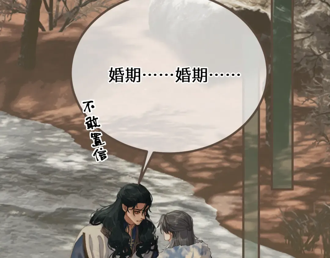 第78话 我要带他走！ 第5页