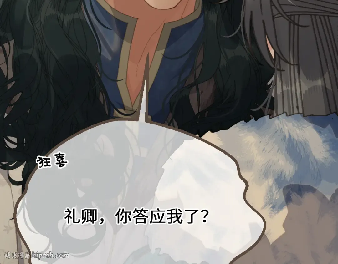 第78话 我要带他走！ 第8页