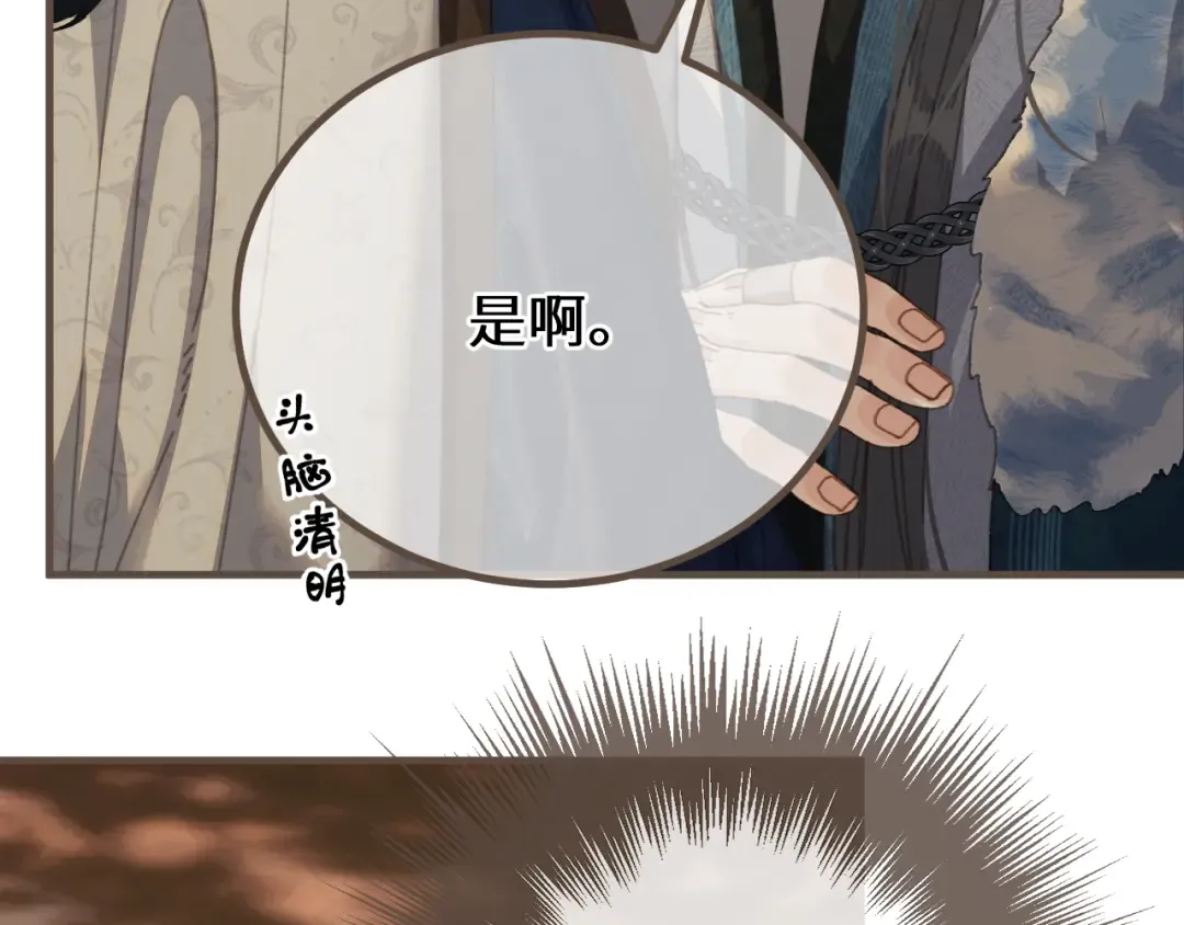 第78话 我要带他走！ 第11页