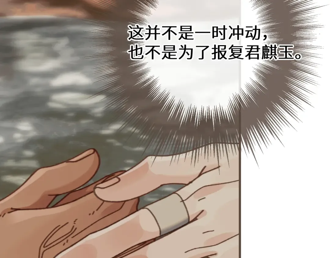 第78话 我要带他走！ 第12页