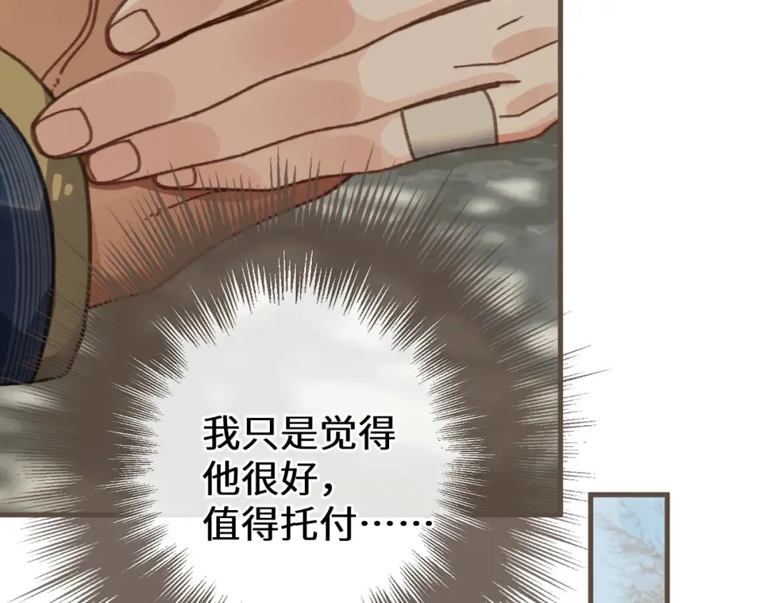 第78话 我要带他走！ 第13页