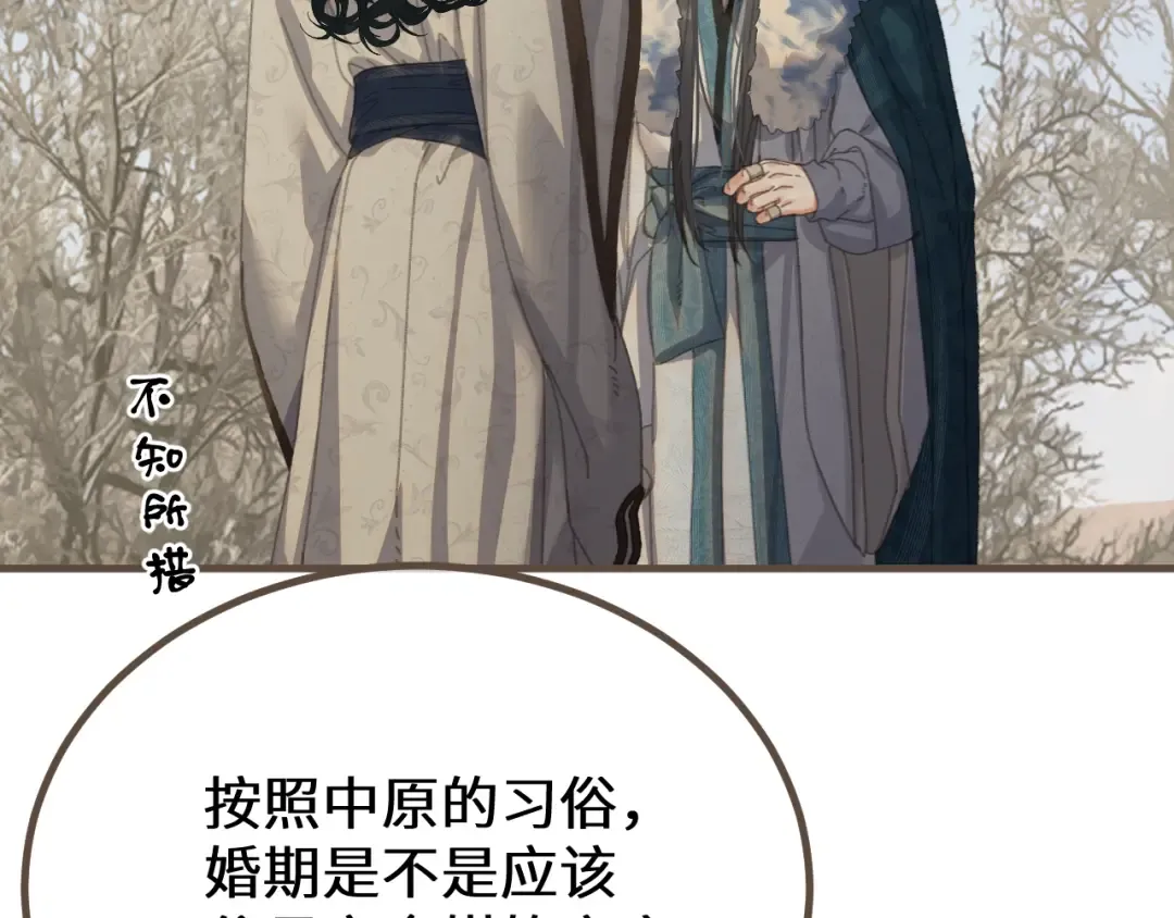 第78话 我要带他走！ 第17页