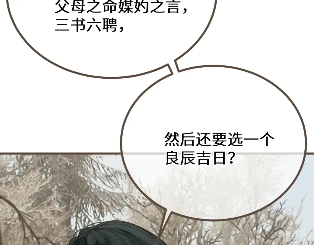第78话 我要带他走！ 第18页