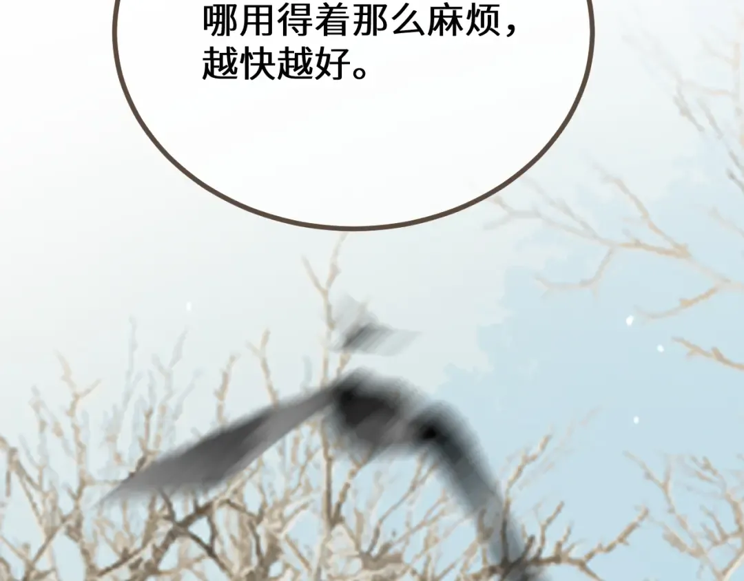 第78话 我要带他走！ 第21页
