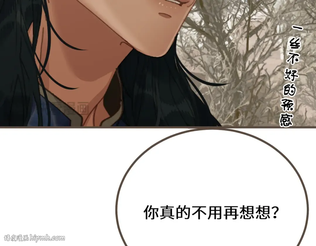 第78话 我要带他走！ 第24页
