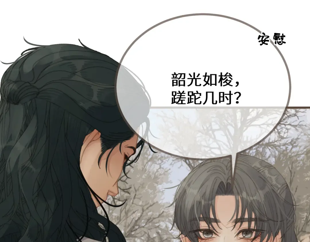 第78话 我要带他走！ 第28页