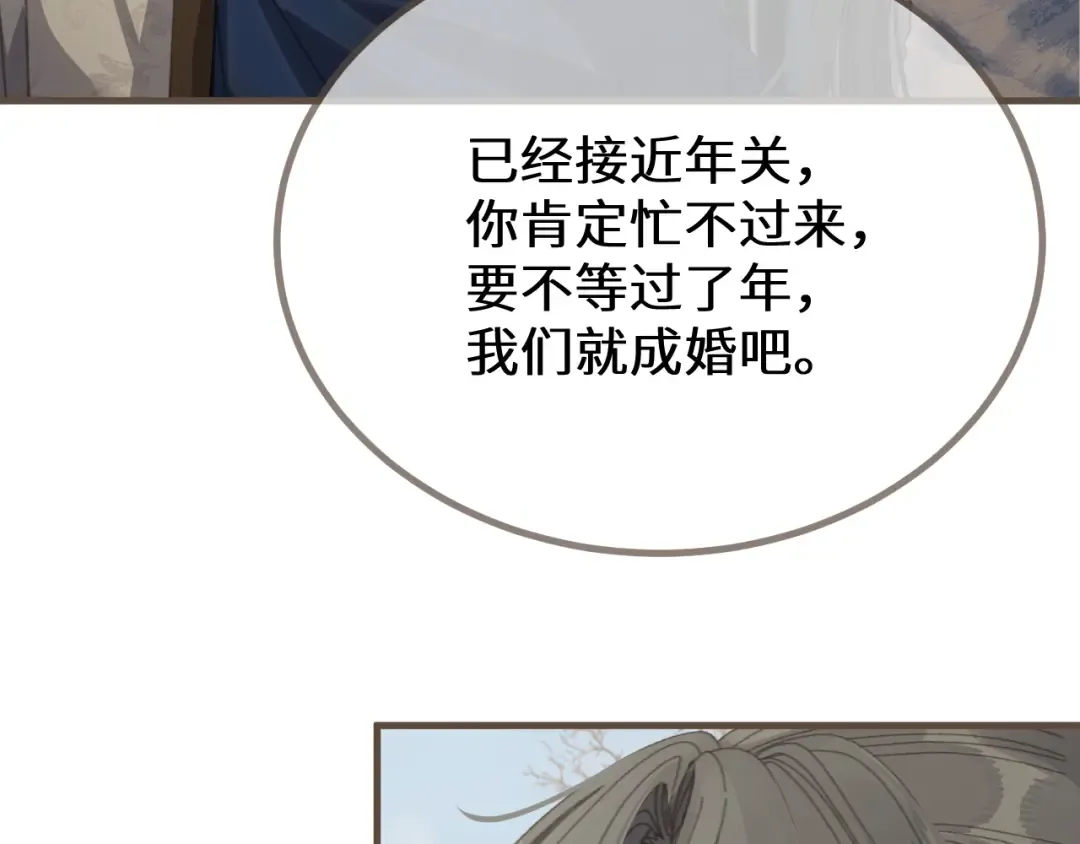 第78话 我要带他走！ 第30页