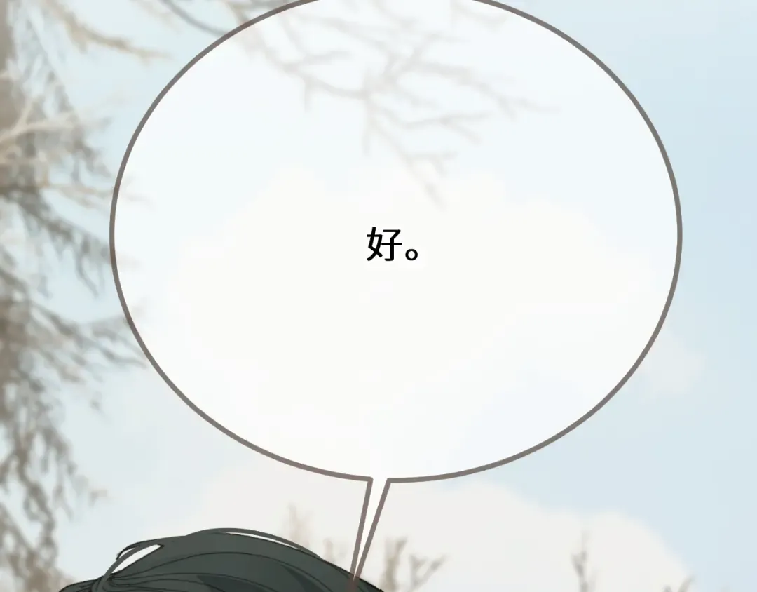 第78话 我要带他走！ 第33页