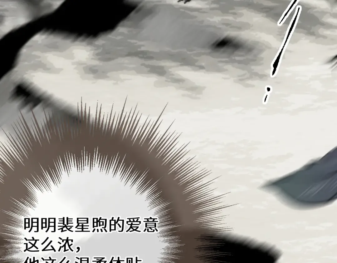 第78话 我要带他走！ 第41页