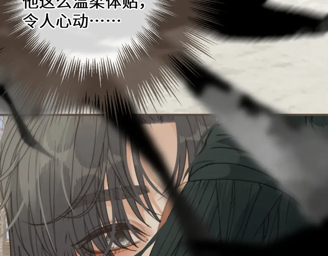 第78话 我要带他走！ 第42页