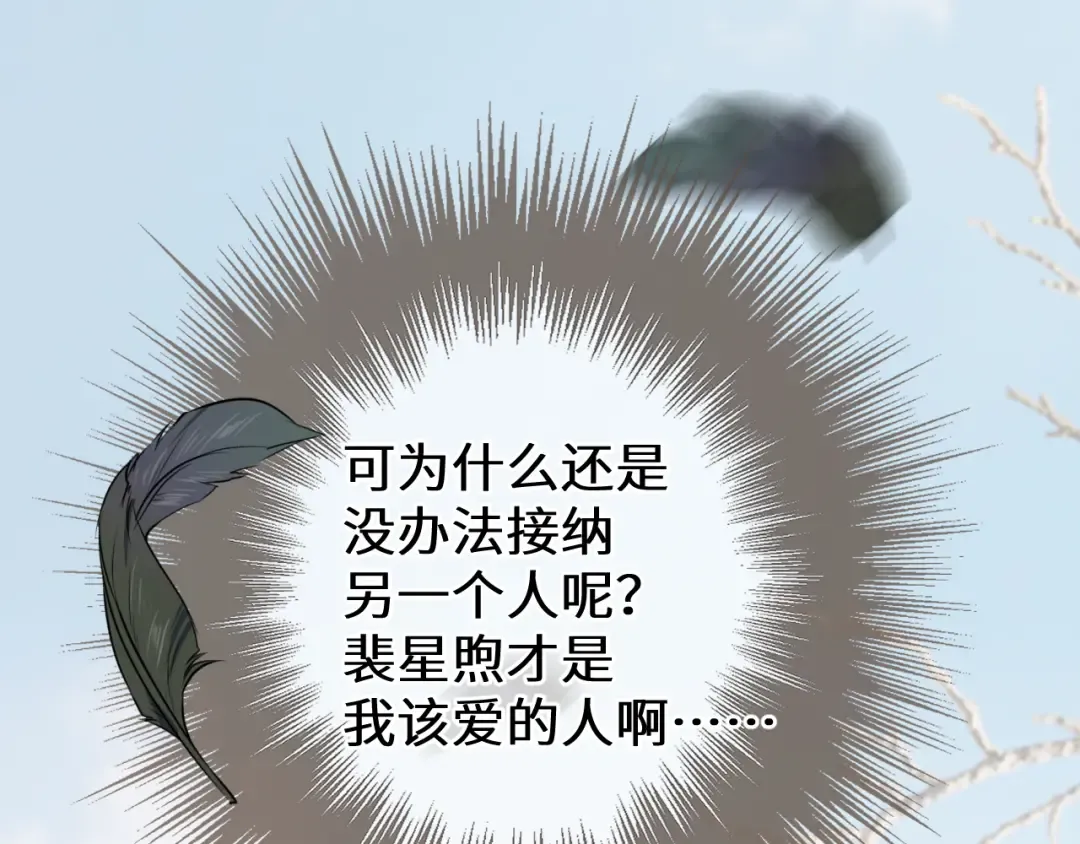 第78话 我要带他走！ 第45页
