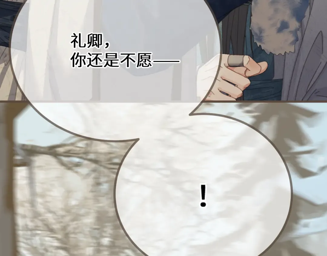 第78话 我要带他走！ 第54页