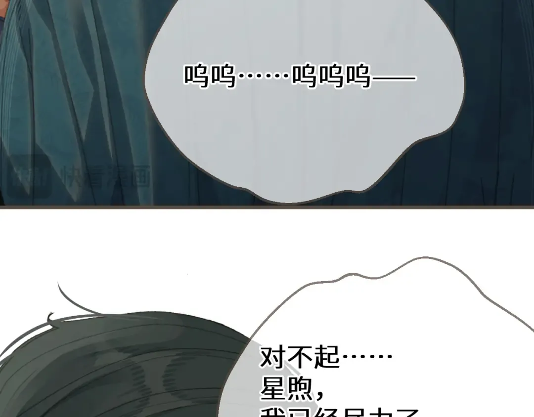 第78话 我要带他走！ 第66页