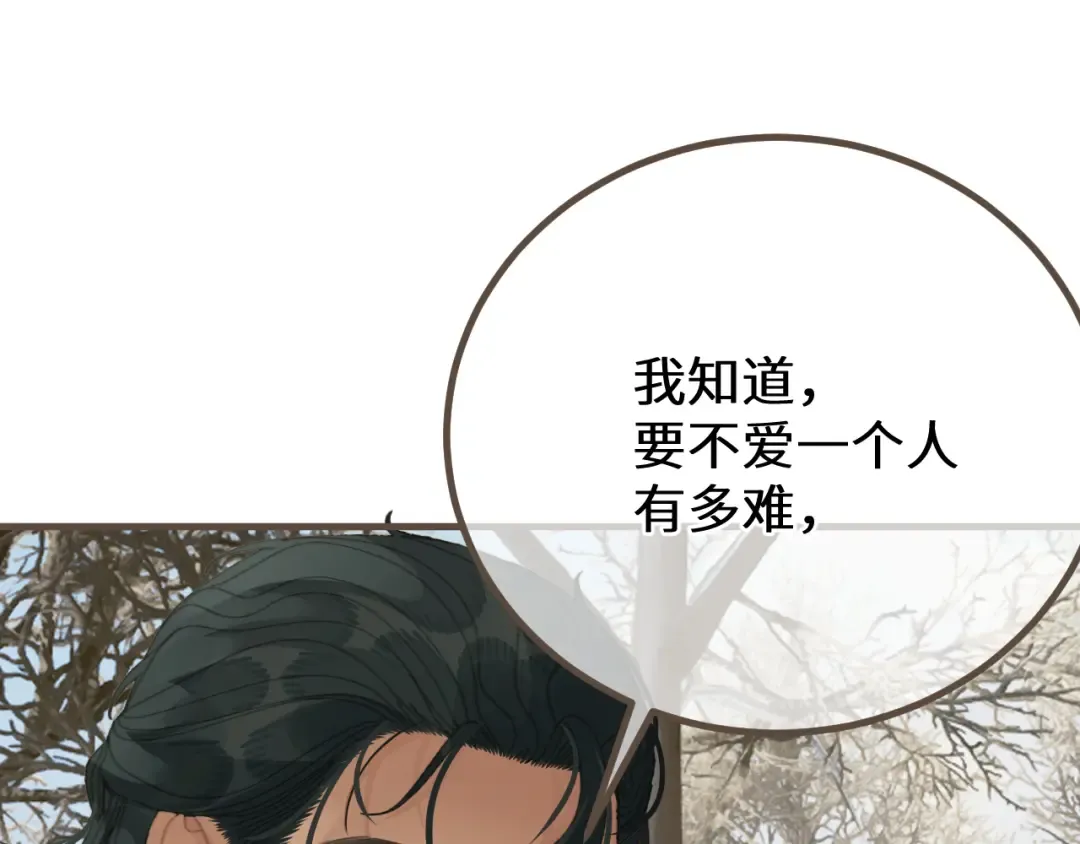 第78话 我要带他走！ 第71页