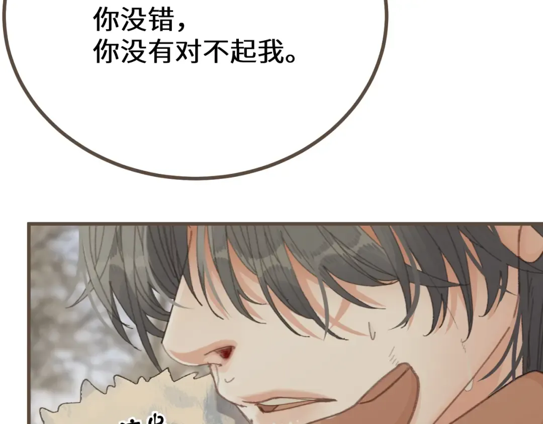 第78话 我要带他走！ 第74页