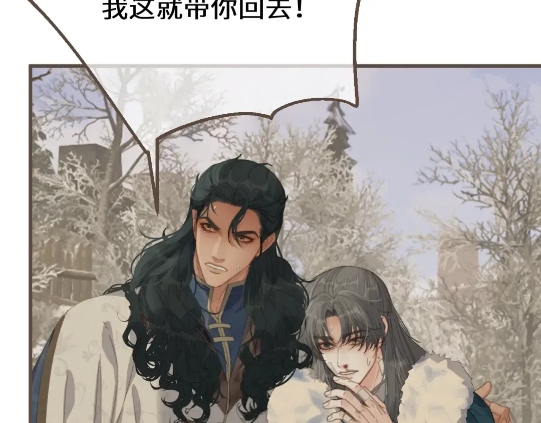 第78话 我要带他走！ 第79页