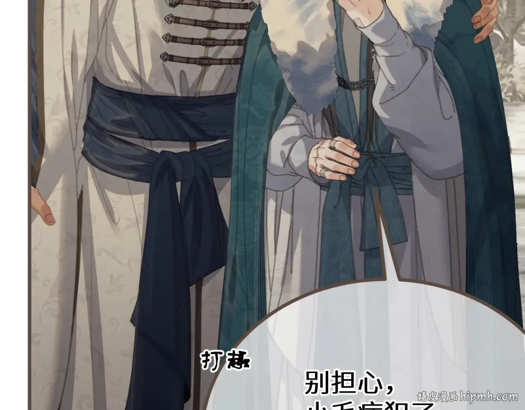 第78话 我要带他走！ 第80页