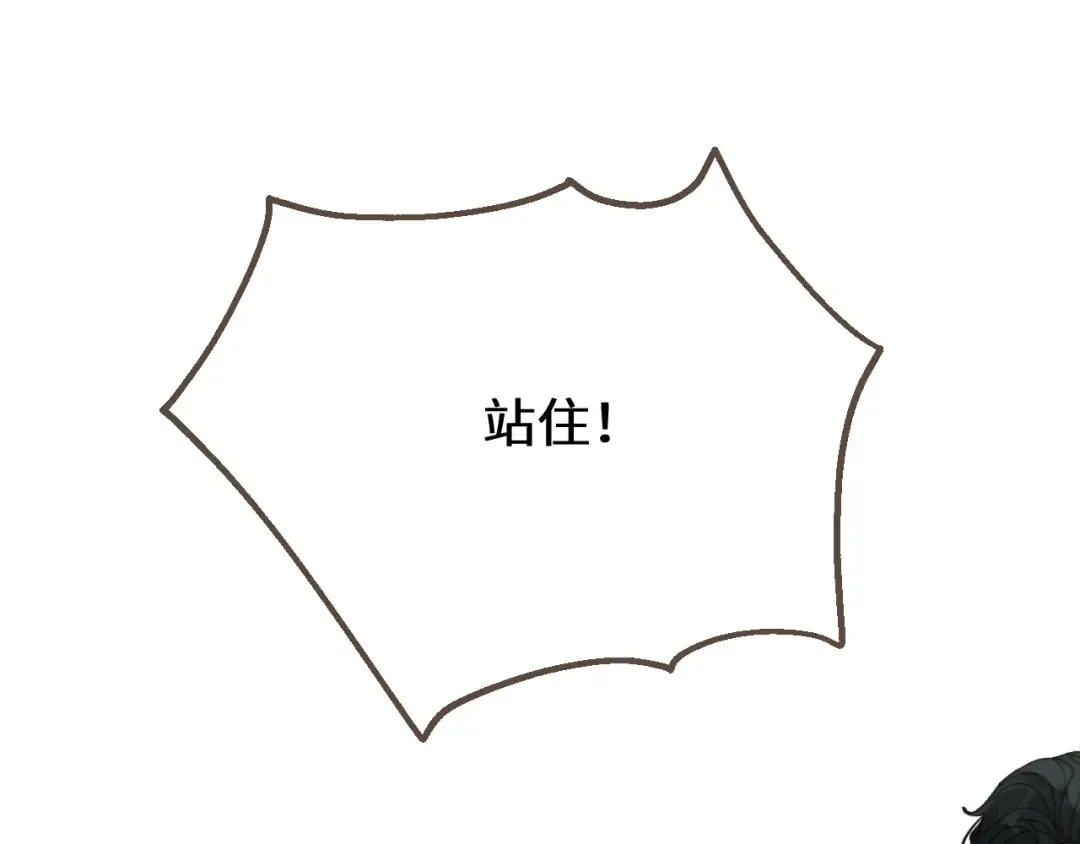 第78话 我要带他走！ 第83页