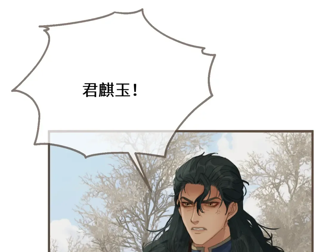 第78话 我要带他走！ 第94页