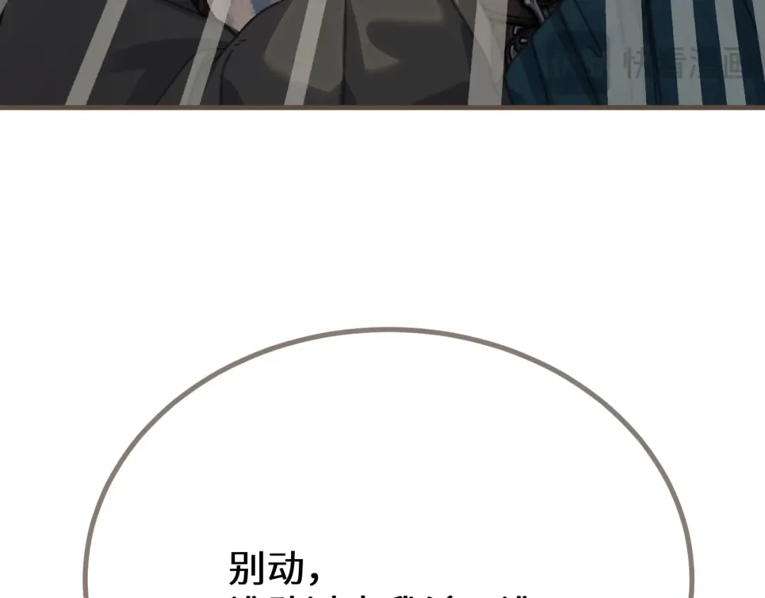 第78话 我要带他走！ 第99页