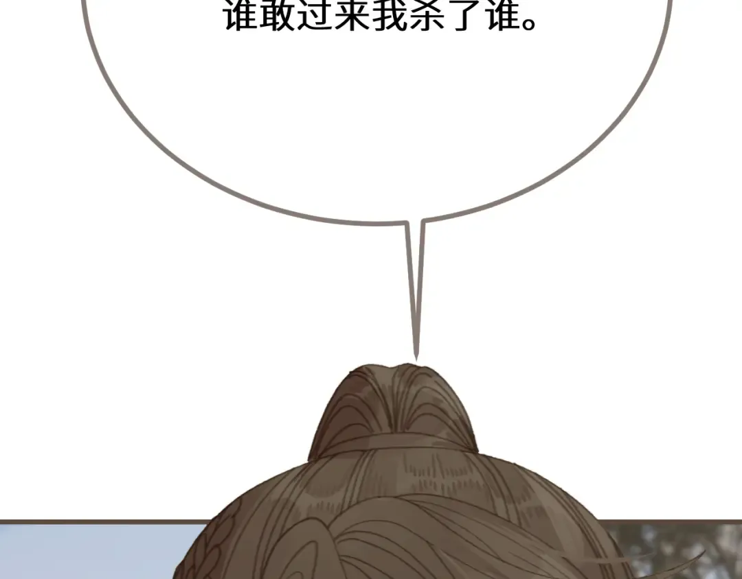 第78话 我要带他走！ 第100页
