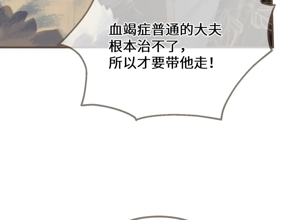 第78话 我要带他走！ 第108页