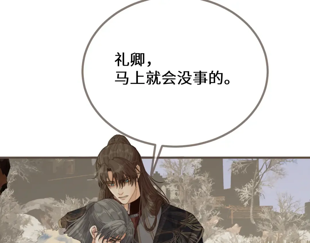 第78话 我要带他走！ 第109页