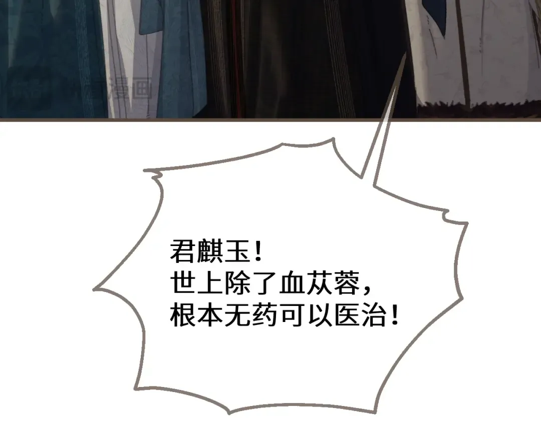 第78话 我要带他走！ 第111页