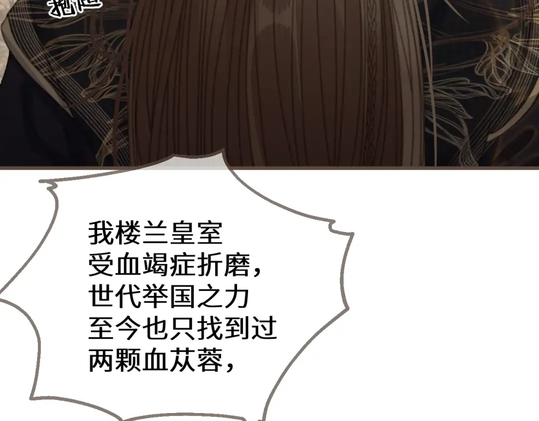 第78话 我要带他走！ 第113页