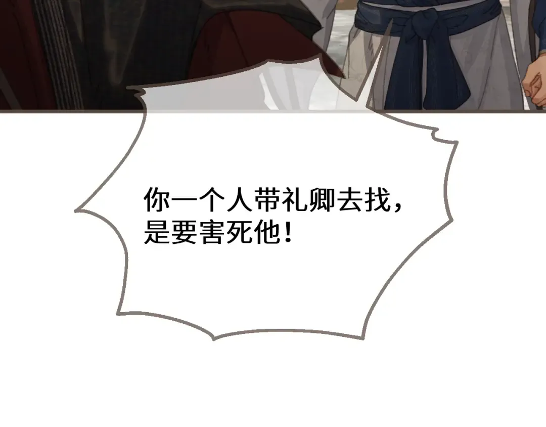 第78话 我要带他走！ 第115页