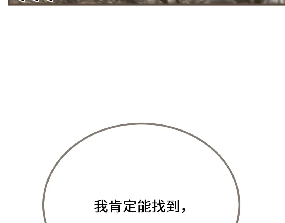 第78话 我要带他走！ 第123页