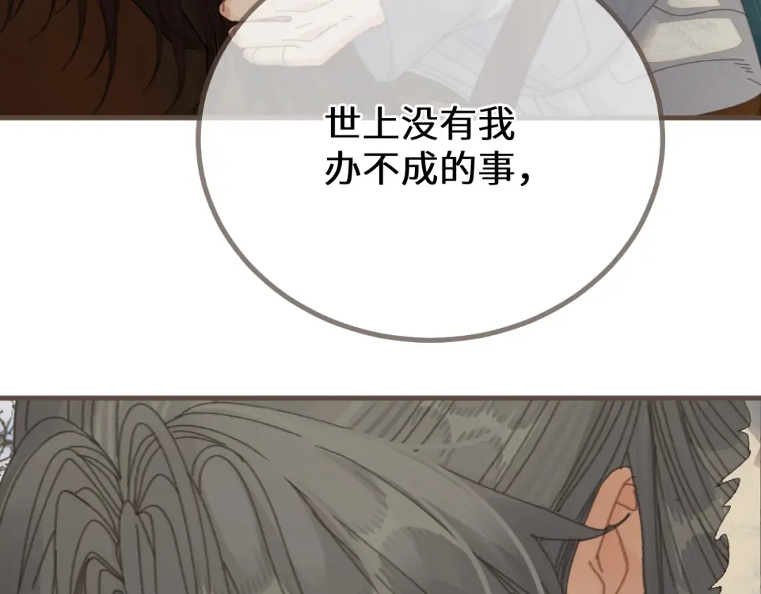 第78话 我要带他走！ 第127页