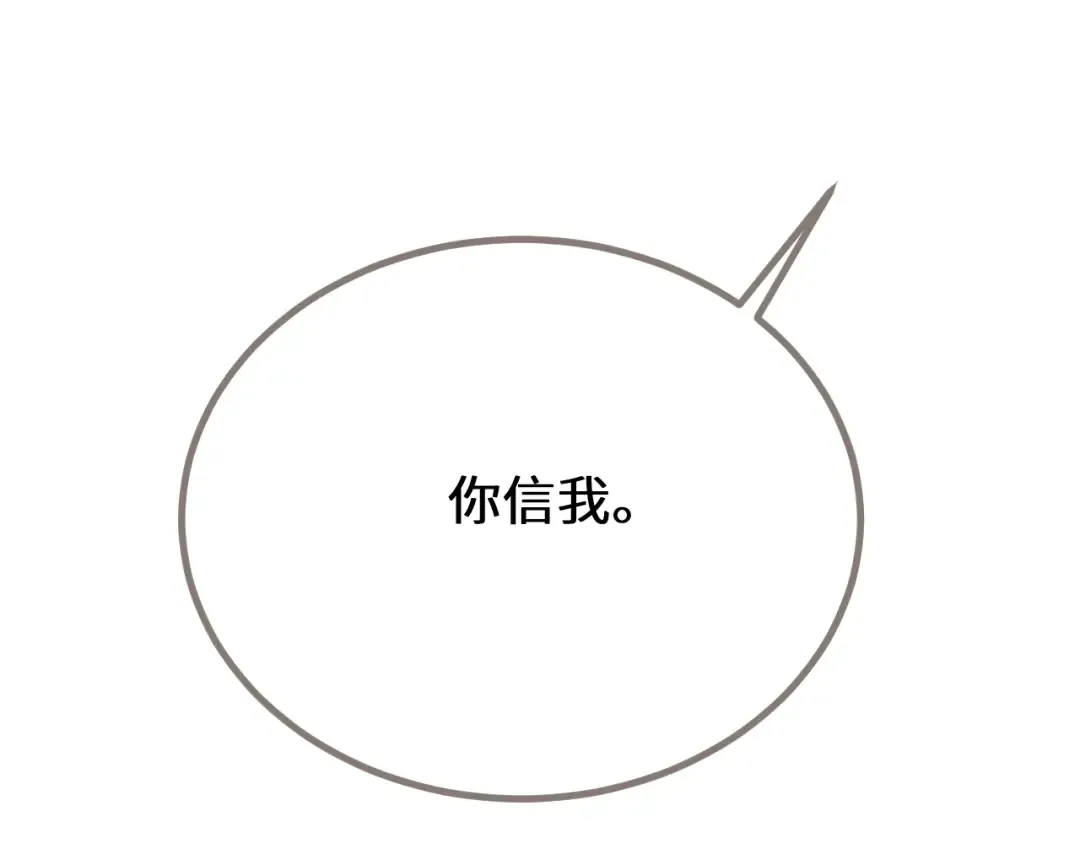 第78话 我要带他走！ 第129页