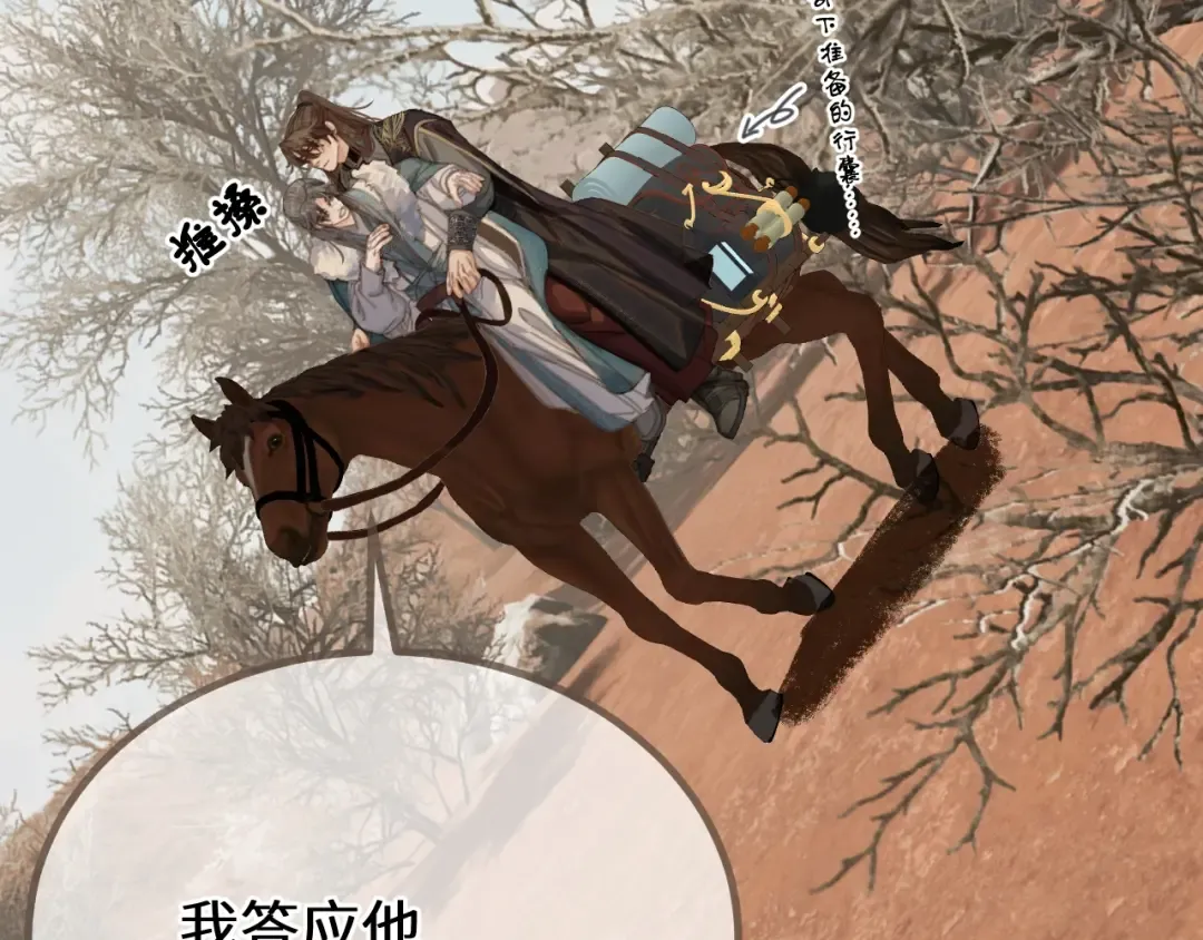 第79话 你舍不得杀我 第7页