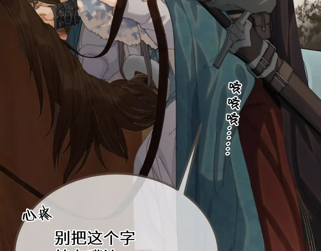 第79话 你舍不得杀我 第14页