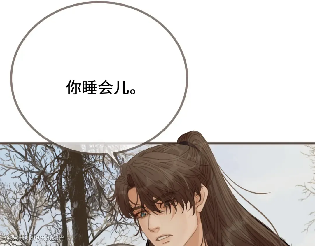 第79话 你舍不得杀我 第24页