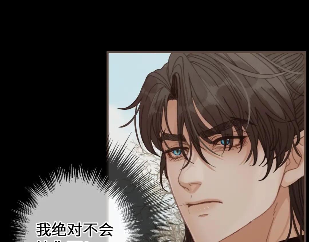 第79话 你舍不得杀我 第28页