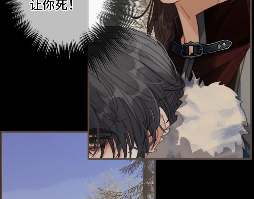 第79话 你舍不得杀我 第29页
