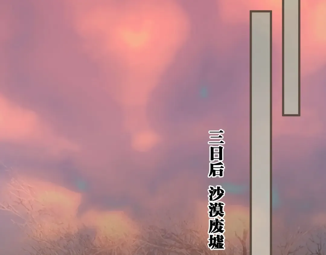 第79话 你舍不得杀我 第33页